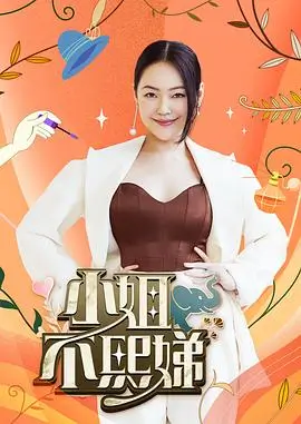 欢乐向前冲 综艺