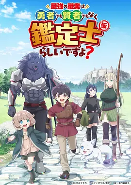 龙魂传说 动漫