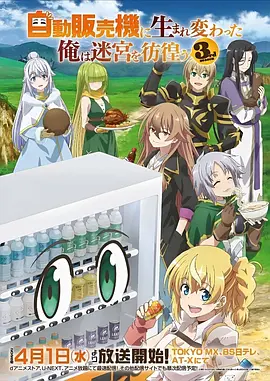 梦幻花园 动漫