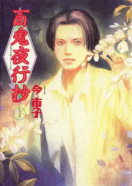 未来战士 动漫